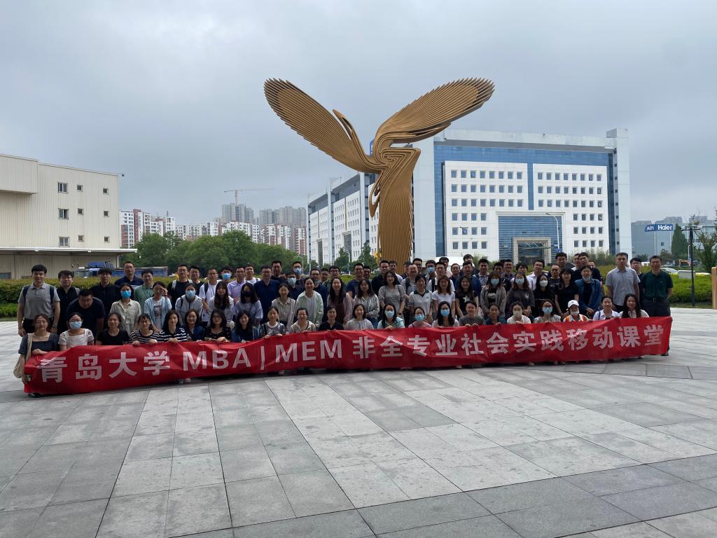 BB贝博艾弗森官方网站MBA、MEM移动课堂走进海尔及双星集团